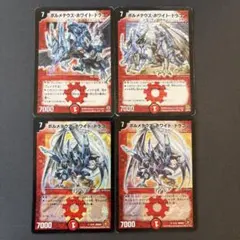 【No.2001】ボルメテウスホワイトドラゴンまとめ 旧枠デュエマクラシック