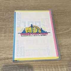 関ジュ夢の関西アイランド2020in京セラドーム〜遊びにおいでや！満足100％〜のサムネイル