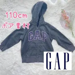 【美品】GAP キッズボアパーカー 110cm グレー ジップアップGAPロゴ
