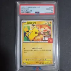 【PSA10 】ピカチュウ マクドナルド限定プロモ 020/M-P①
