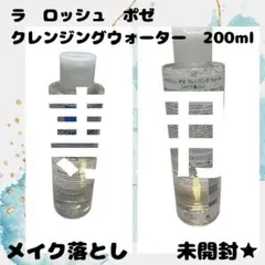 ラ ロッシュ ポゼ クレンジングウォーター 200mlのサムネイル