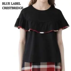 【美品】ブルーレーベルクレストブリッジ　コットンレーヨン　フリルカットソー　黒