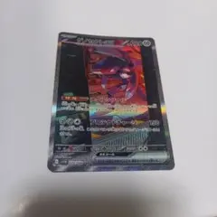 ゲノセクトex SAR