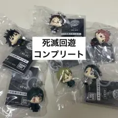 呪術廻戦 めじるしアクセサリー 死滅回游 コンプリート