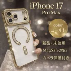 【新品】iPhone17 Pro Max ケース ゴールド MagSafe対応