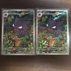 ポケモンカード メガゲンガー ar 2枚