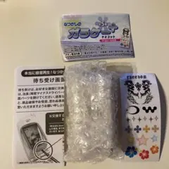 なつかしのガラケー マスコット　ホワイト　白