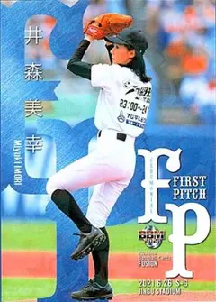 ペ*ン様 BBM2021 FUSION 始球式 井森美幸 200シリのサムネイル