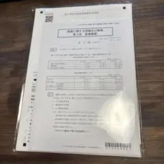 CPA修了考査答練（全科目） 2026年最新】修了考査答練の人気アイテム - メルカリ