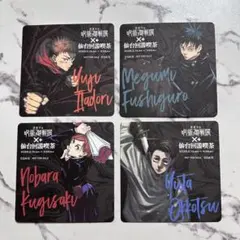 呪術廻戦 虎杖悠仁 伏黒恵 釘崎野薔薇 乙骨憂太 コースター 仙台 カフェ 特典