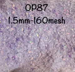 クラッシュオパール 1.5mm-160mesh OP87