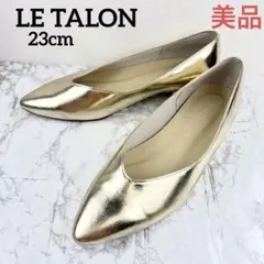 LE TALON ルタロン ポインテッド フラットシューズ ゴールド 23cm