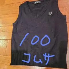 COMME CA ISM 黒 Vネック ベスト 100cm