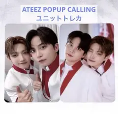 ATEEZ ホンジュン ジョンホ ANITEEZ ランダムトレカ ユニット