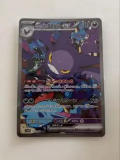 2026年最新】ロケット団のクロバットex SARの人気アイテム - メルカリ