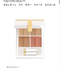 トム フォード tom ford soleil 41 ピーチ ドーンのサムネイル