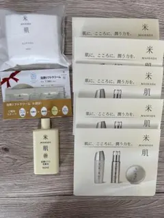 MAIHADA 活潤リフト化粧水 トライアルセットのサムネイル