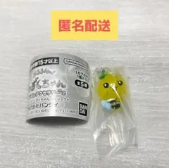 ぷるるんっ！しずくちゃん めじるしアクセサリー2 ハニーちゃん ガチャガチャ