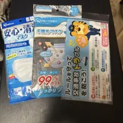 使い捨てマスク 99%カット マスク