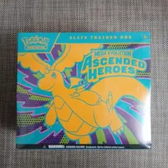 Ascended Heroes 英語版 ETB エリートトレーナーボックス