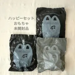 【未開封品】マクドナルド　ハッピーセット　おもちゃ　3点セット　しんちゃん