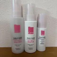 Carte HD 化粧水 乳液 美容液 3点セットのサムネイル