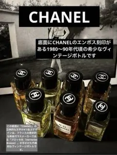 シャネル ヴィンテージ香水ミニボトル 希少な刻印モデル シャネル ヴィンテージ香水ミニボトル 希少な刻印モデル - メルカリ