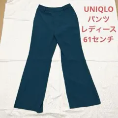 UNIQLO パンツ レディースウエスト61センチ