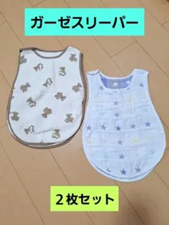 クマと星柄スリーパー2点セット