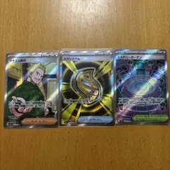 ポケモンカード　SR 3枚セット