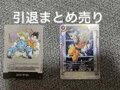ドラゴンボール FB09 SCR SR エナジーマーカー パラレル - メルカリ