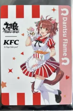 ウマ娘 ケンタッキー ダンツフレーム コラボカード KFCのサムネイル