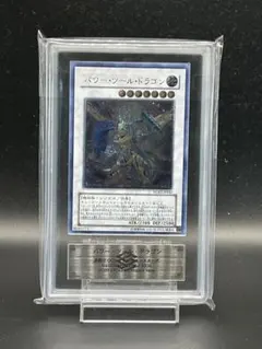 パワー・ツール・ドラゴン ARS10 レリーフ アルティメット 2026年最新】パワー・ツール レリーフの人気アイテム - メルカリ