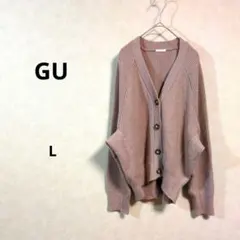 GU　リブ編みピンク長袖カーディガン　Lサイズ N201