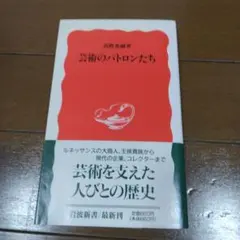 のいづんずり / 「人間は金の為に死ねるか」　為書きサイン入り のいづんずり / 「人間は金の為に死ねるか」 為書きサイン入り