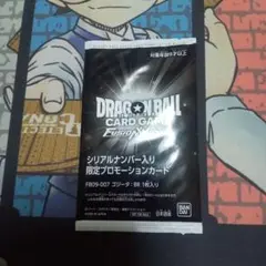 ドラゴンボールカードゲーム フュージョンワールド ゴジータ　シリアル