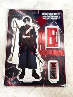 WIND BREAKER サイバーチャイナ アクリルスタンド　プレート　蘇枋隼飛