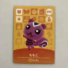あつ森 amiiboカード ももこ No.095