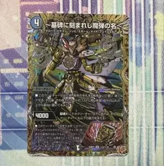 2026年最新】刻まれし魔弾の人気アイテム - メルカリ