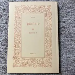 Item thumbnail for item 99151713-78c9-4cc7-b42f-4199c62714d6