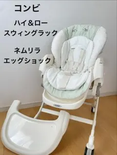 2026年最新】コンビ アンレーブ ゆらぎの人気アイテム - メルカリ