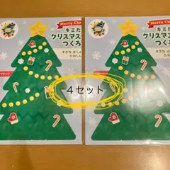 クリスマスツリー クリスマス