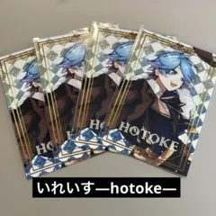 限定セール　いれいすランダムブロマイド４枚セット　—hotoke— いむ