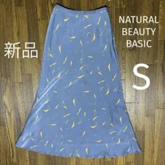 【新品タグ付】NATURAL BEAUTY BASIC ロングサテンスカート S
