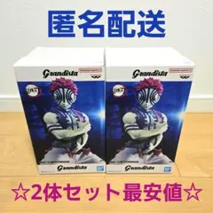 Grandista 鬼滅の刃 猗窩座 フィギュア 2体セット