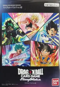 2026年最新】ドラゴンボールスーパーカード プレミアムカード