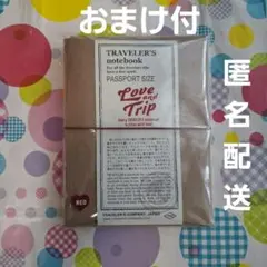 トラベラーズノート LOVE AND TRIP レッド パスポートサイズ