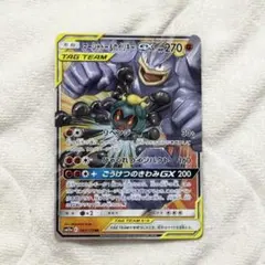 マーシャドー＆カイリキーGX RR SM12a TAG TEAM GXタッグオ… - メルカリ