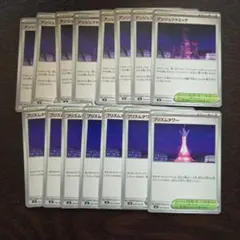 プリズムタワー