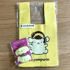 ポムポムプリン　サンリオ当たりくじ ニットバッグ マスコットヘアゴム